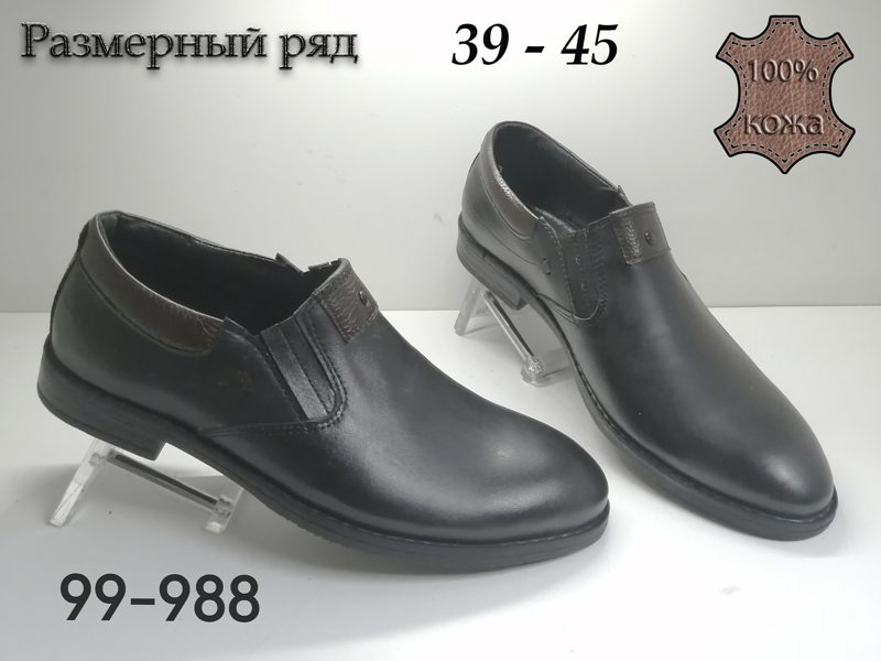 МУЖСКИЕ ТУФЛИ 99-988